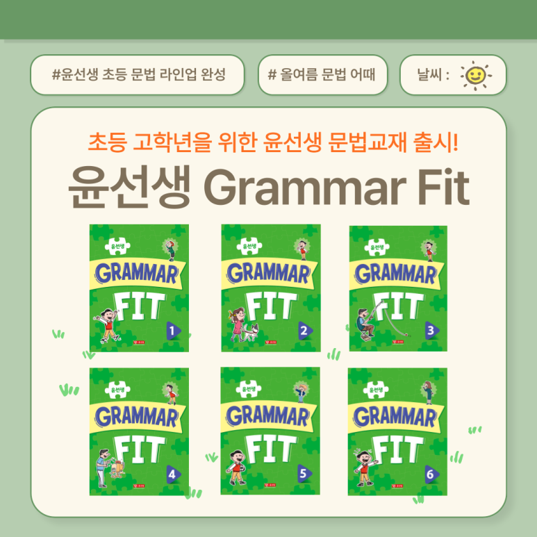 윤선생IGSE아카데미동작학원 이미지
