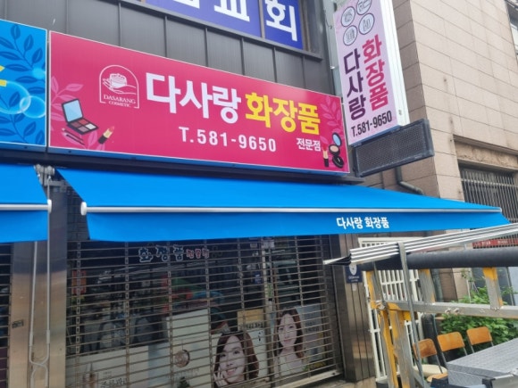 성환세탁소 이미지