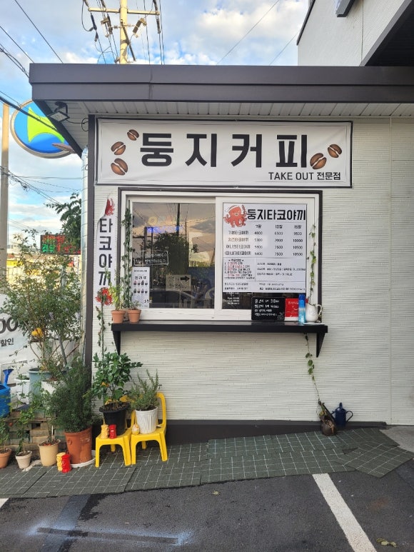 둥지카센타 이미지