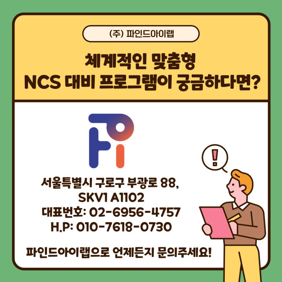 파인드랩 이미지