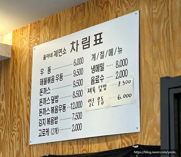 율이네제면소 이미지