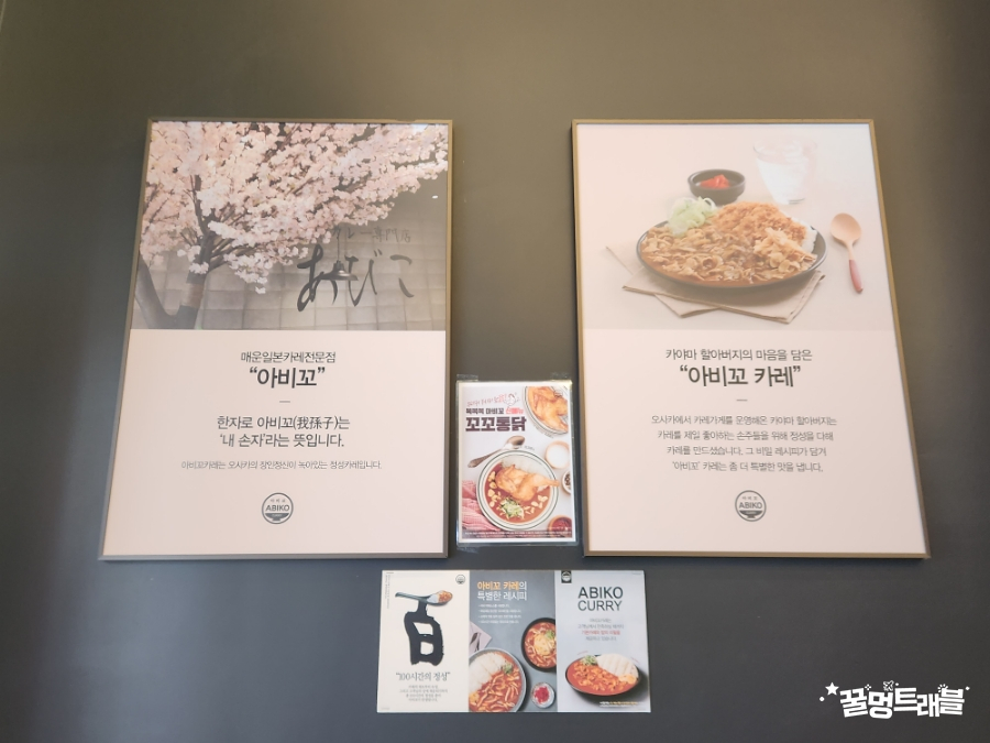 아비꼬부천역점 이미지