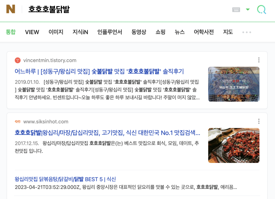 호호호닭발 이미지