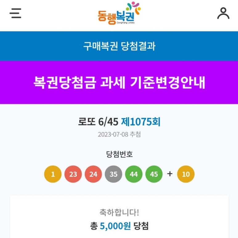 올래복권 이미지