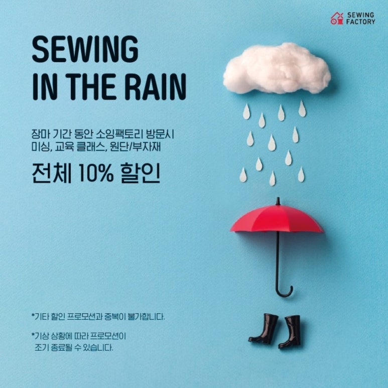 소잉[sewing] 이미지