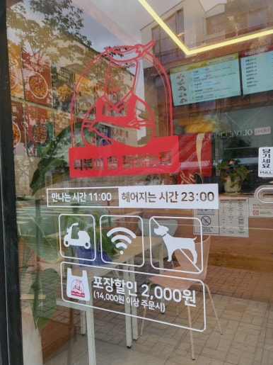 떡볶이참잘하는집떡참평택 이미지