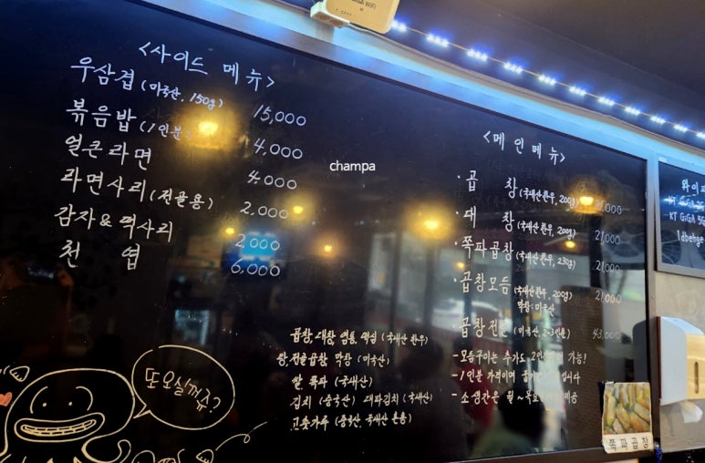 한우곱돌곱창 이미지
