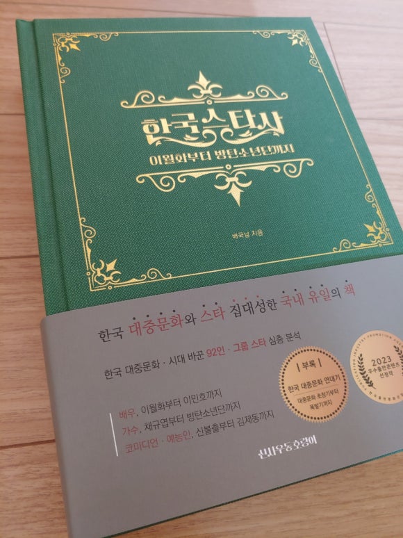 스타사 이미지