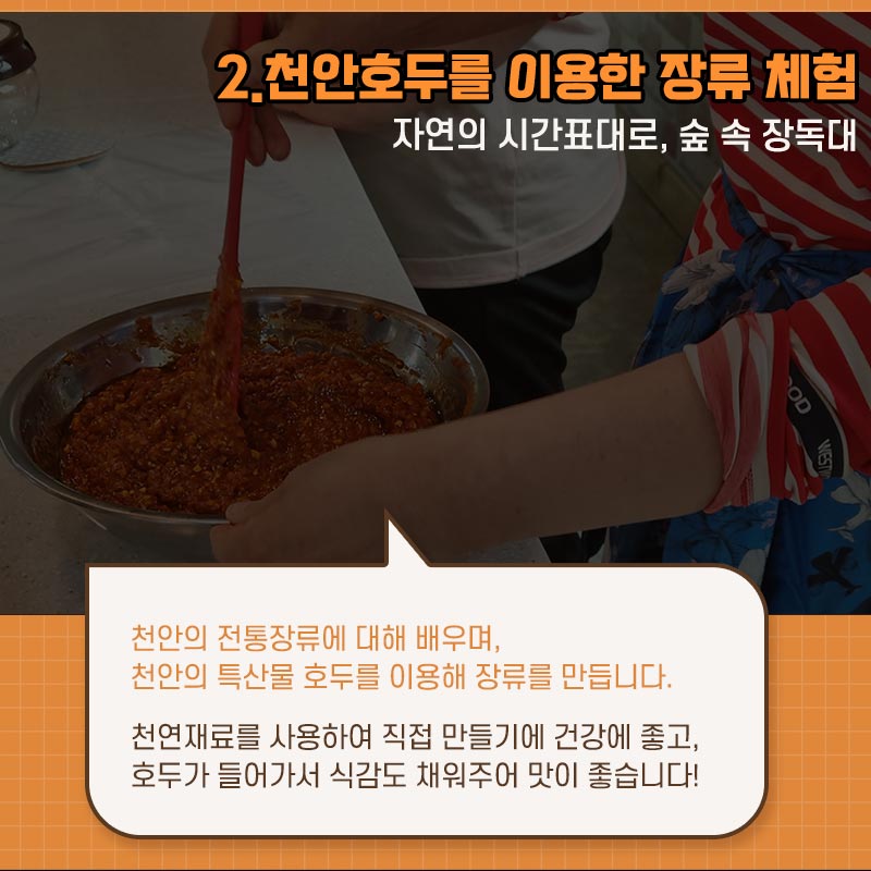 (주)제이티식품 이미지