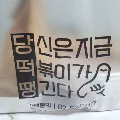 당신은지금치킨이땡긴다 봉담점 이미지