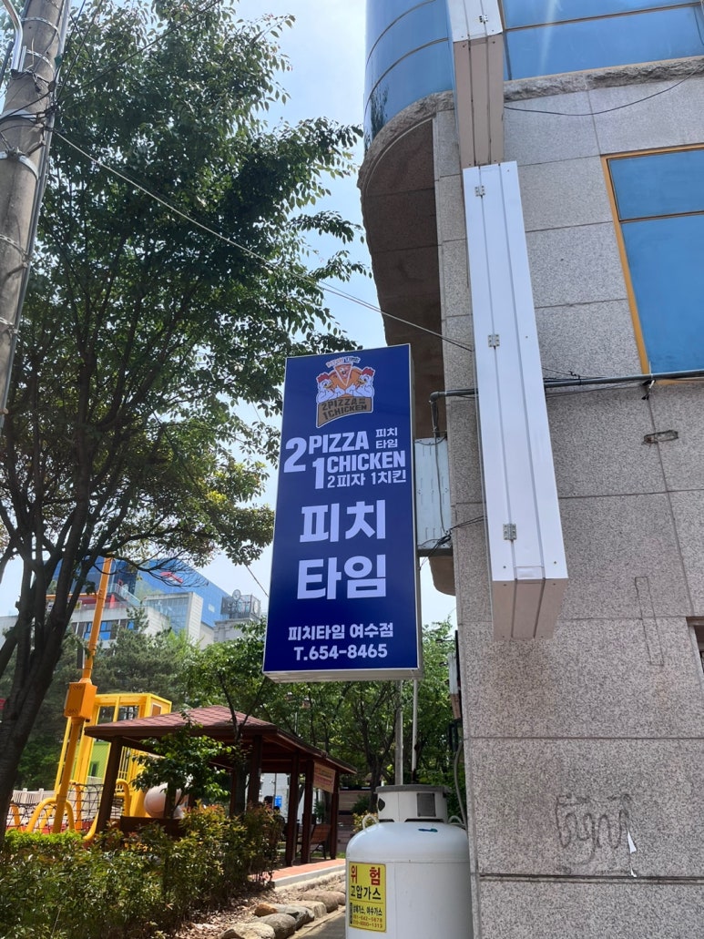 피치타임 이미지