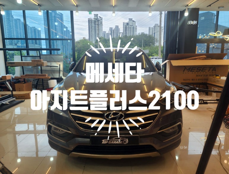 탑게라지 이미지
