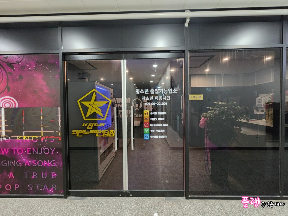 중화노래연습장 이미지