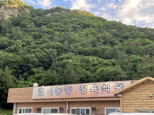 갑이농장정육식당 이미지