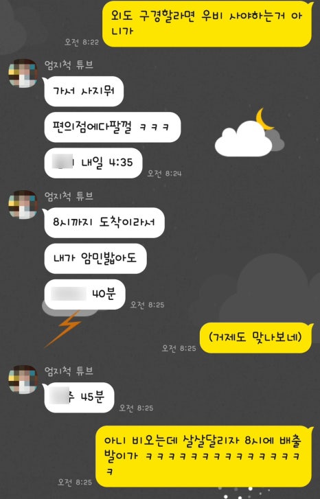 진진투어 이미지