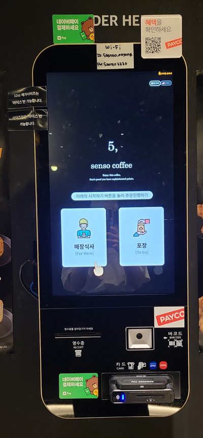 5센소커피 이미지