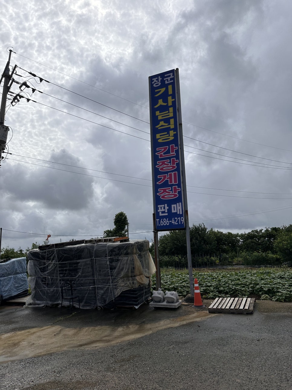 장군기사님식당 이미지