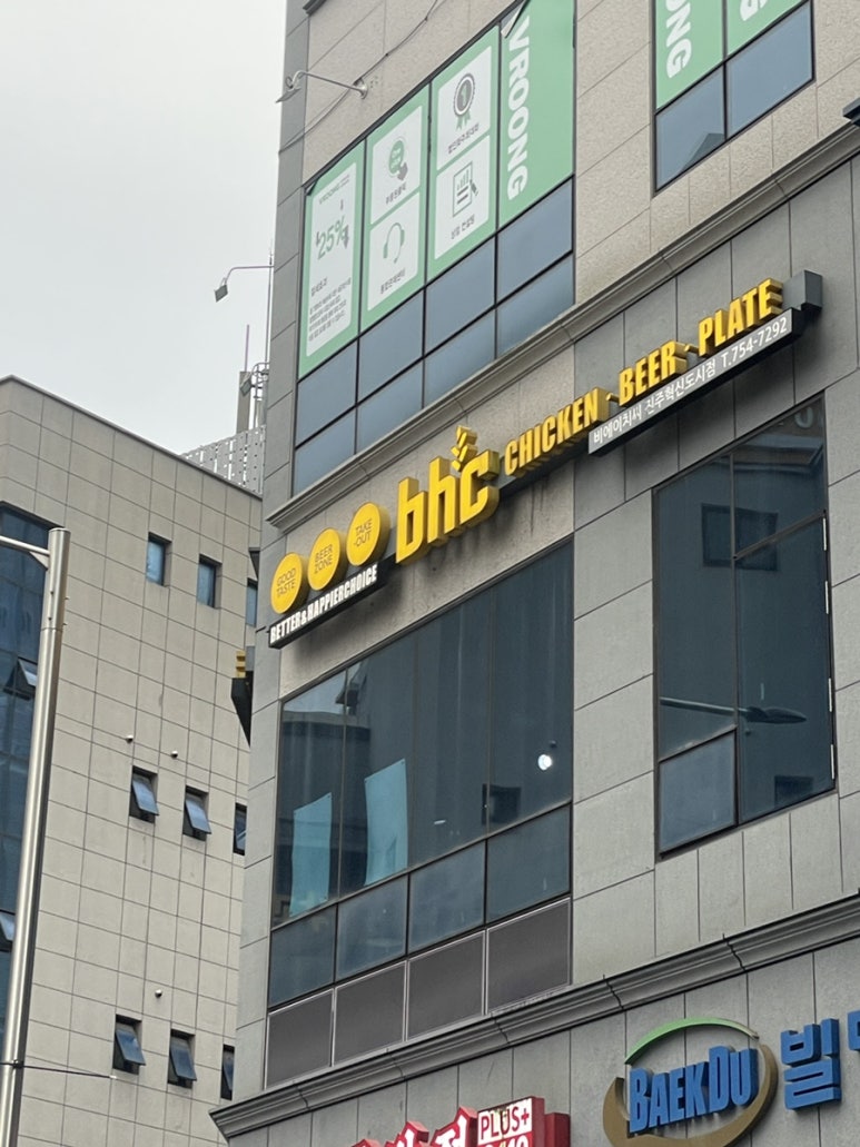 비에이치씨진주 이미지