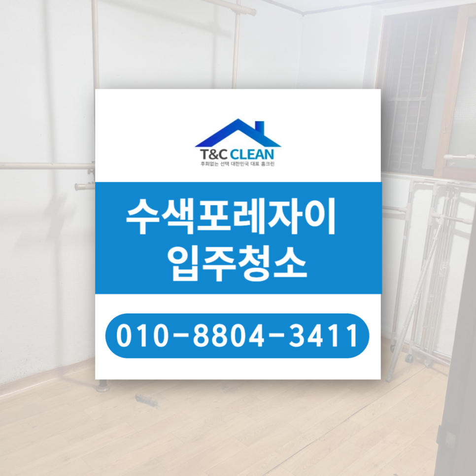 티앤씨크린 이미지