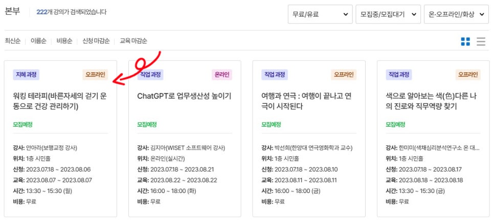 워킹약발연구소 이미지