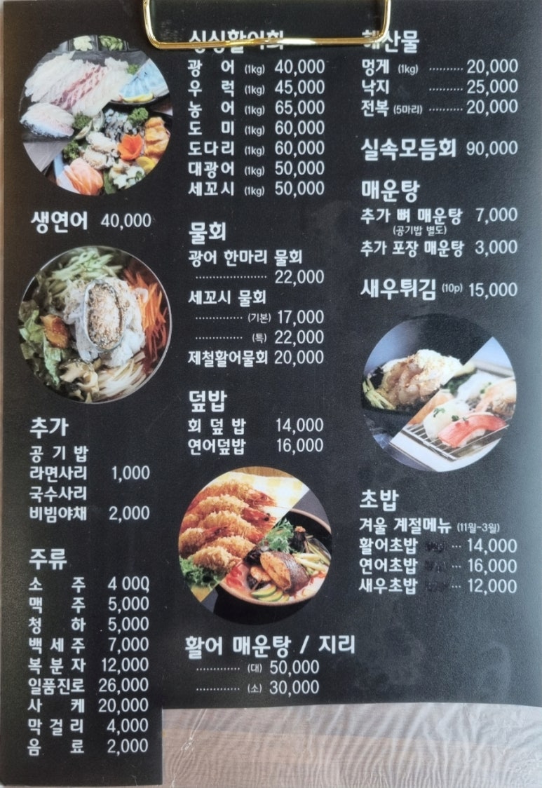 박가네속초횟집 이미지
