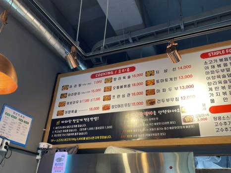 중국전통마라탕,마라향궈 이미지