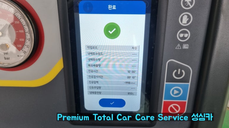 성심카정비 이미지