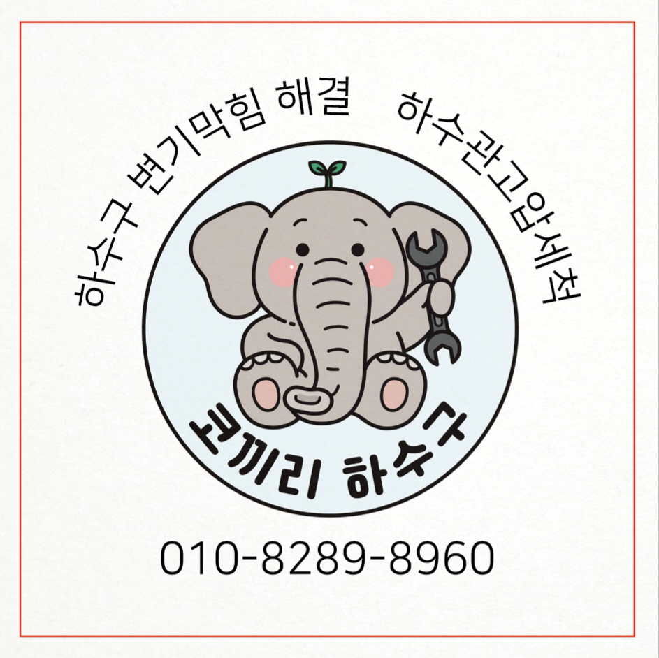 코끼리한식뷔페 이미지
