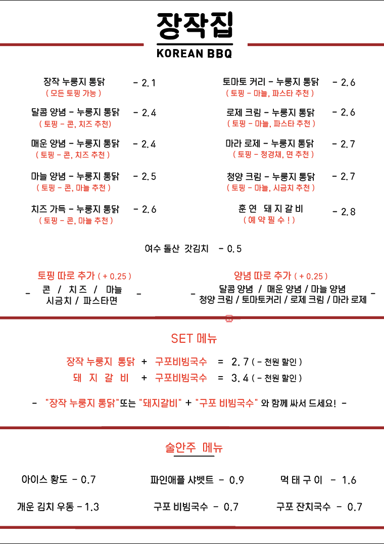 장작집 이미지