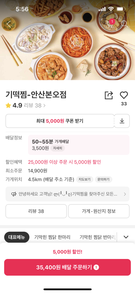 치킨플러스(본오점) 이미지