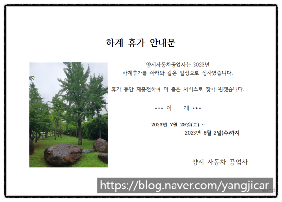 일정자동차공업사 이미지