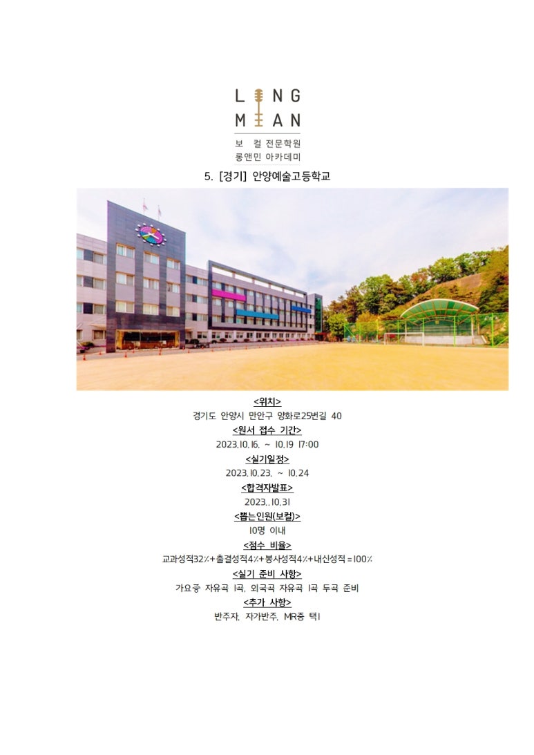 롱앤민보컬전문아카데미학원 이미지