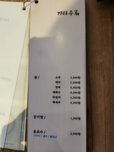 정담은보쌈(주) 이미지