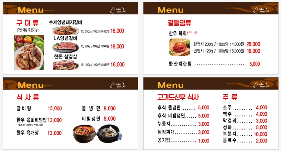 군산숯불갈비 이미지