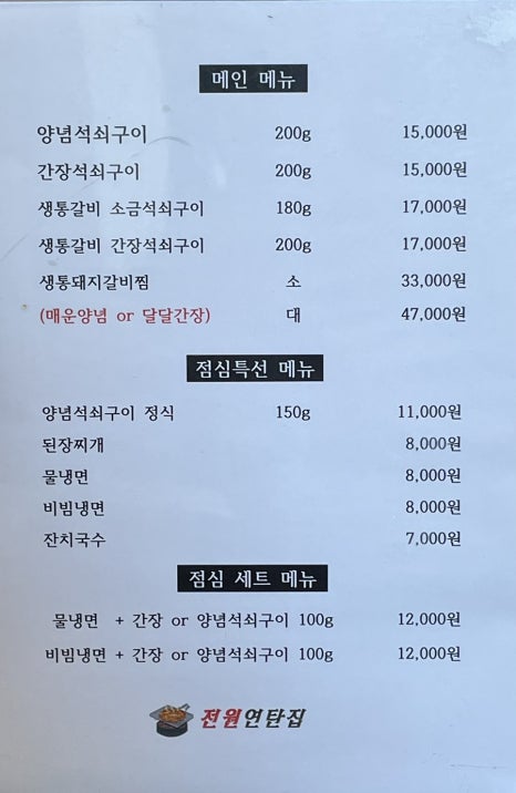 전원석쇠 이미지