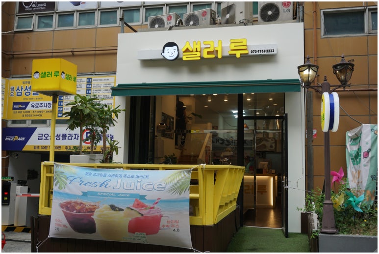 샐러위치 이미지