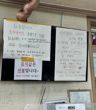 울릉도 물회 횟집 이미지