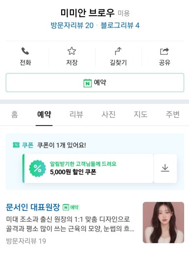 미미안브로우 이미지