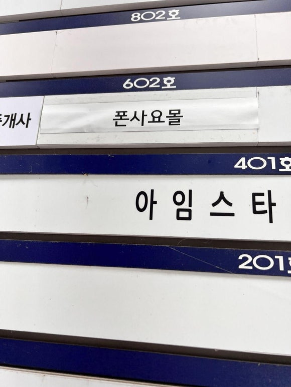 폰사요몰수원 이미지