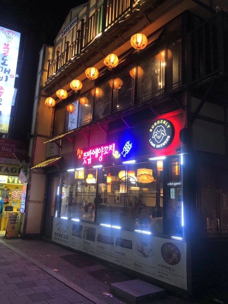 오빠양꼬치 이미지