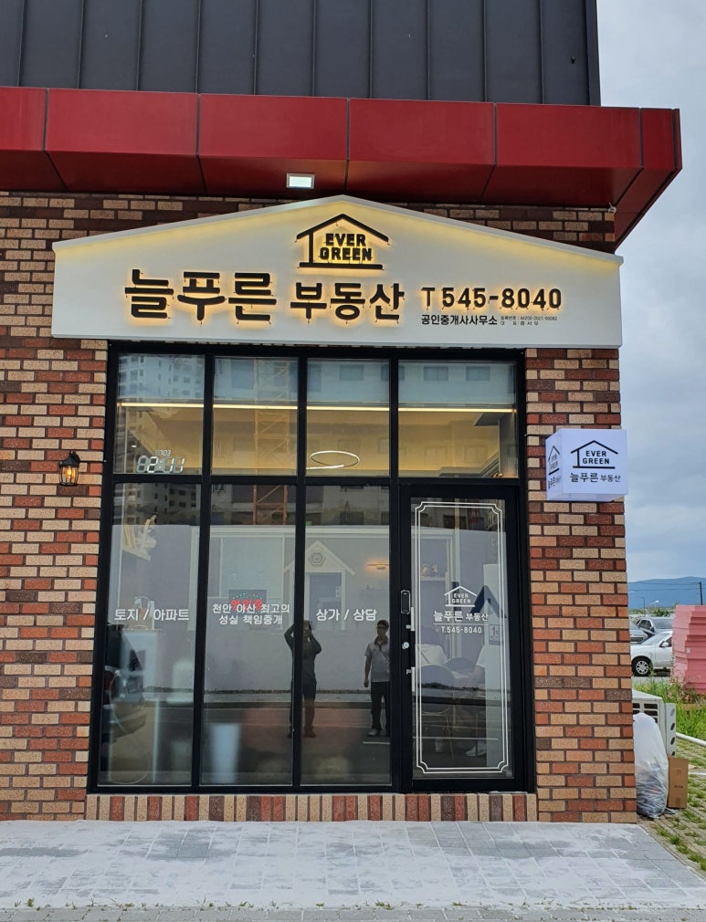 늘푸른 광고기획 이미지