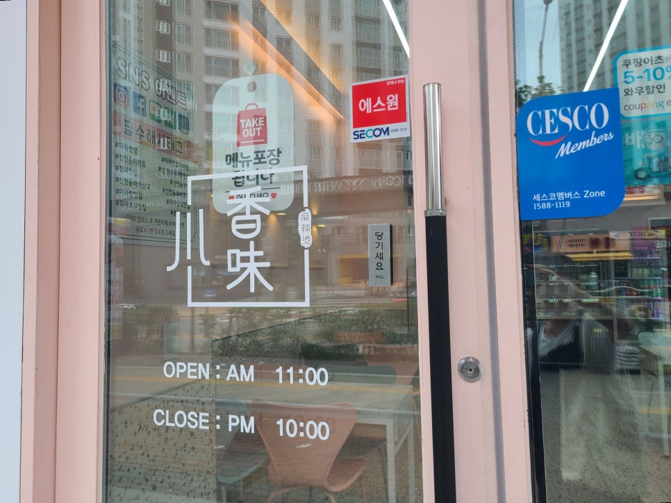 마라천향미마라탕 이미지