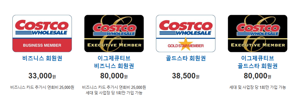 코스트코코리아공세점 이미지