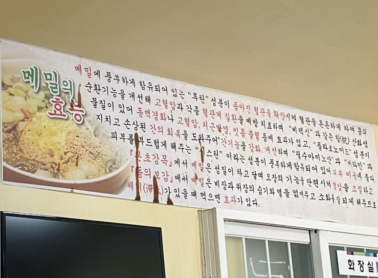 삼호밀면 이미지