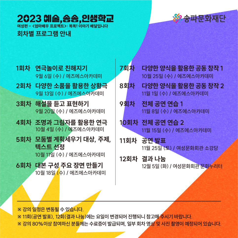 프로젝트송송 이미지