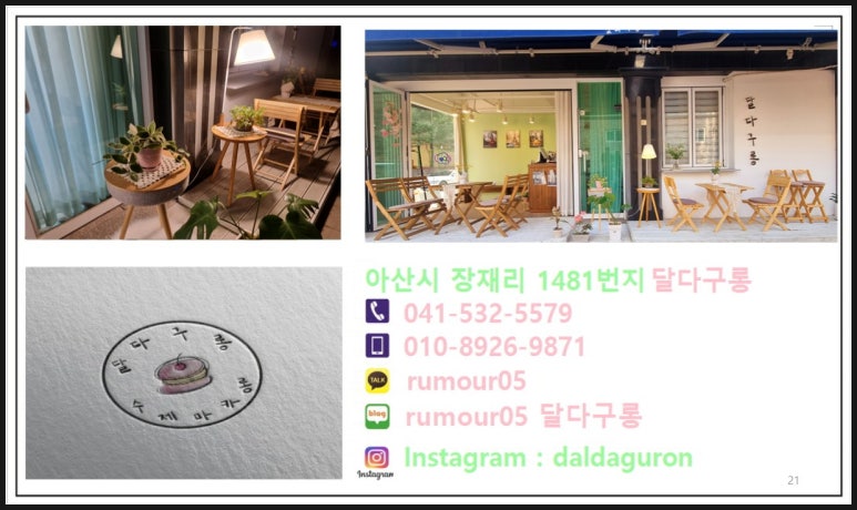 마카롱노래연습장 이미지