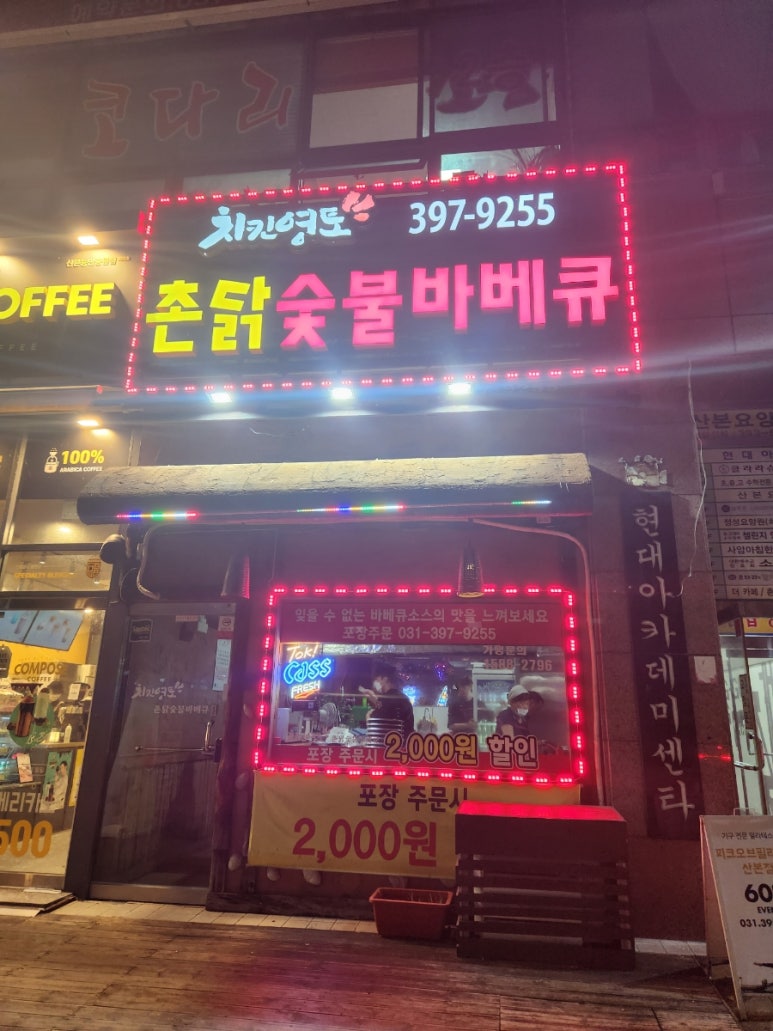 치킨영토 이미지