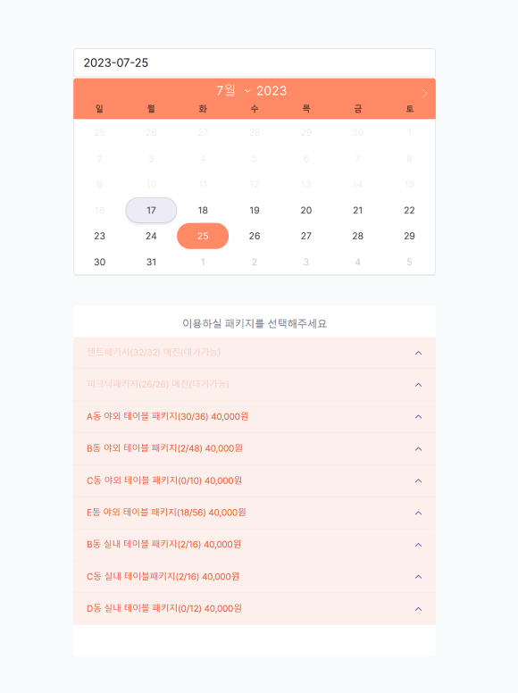 (주)어메이징캠프부산 이미지