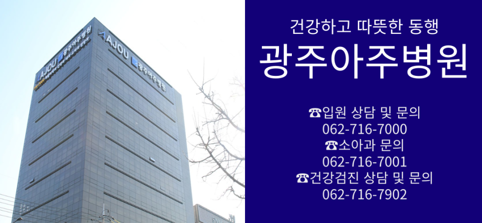 의료법인아주의료재단 이미지