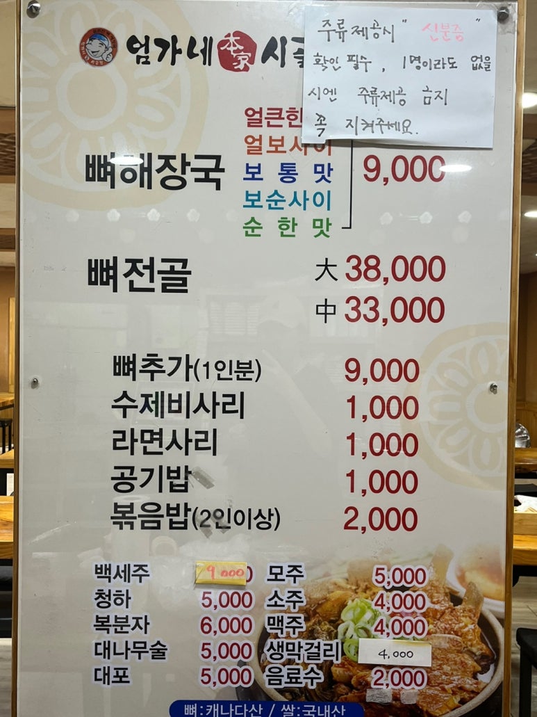 시골장국집 이미지